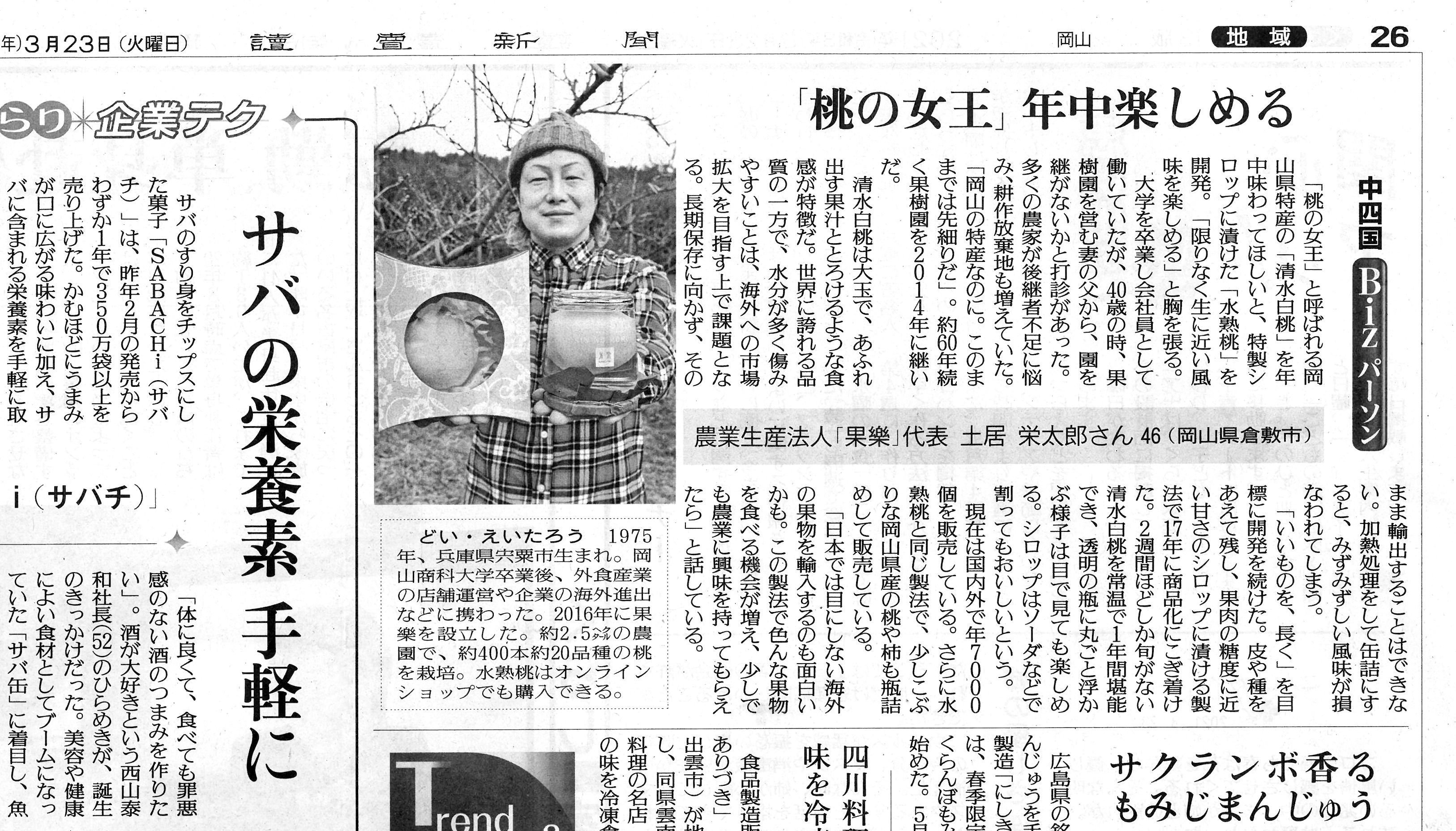 20210323yomiuri.jpg